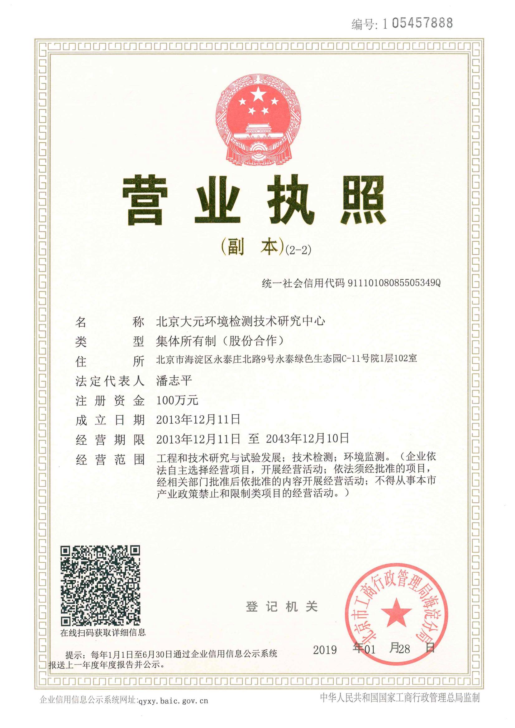 营业执照